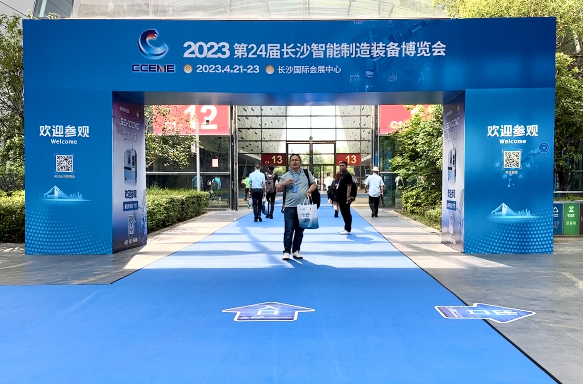 制造賦能，助力強(qiáng)??！俊杰晟亮相2023長(zhǎng)沙智博會(huì)！