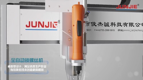 四軸雙工位吸附式螺絲機