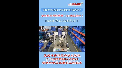 全自動三軸膠機